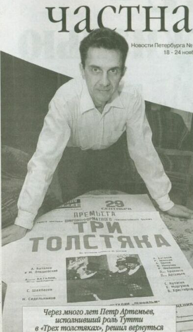 Петр Артемьев в 2003